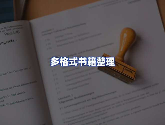 专业团队